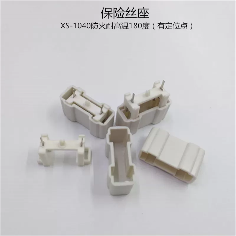 XS-1040 environmentally friendly fireproof fuse holder (with fixed column and high temperature resis